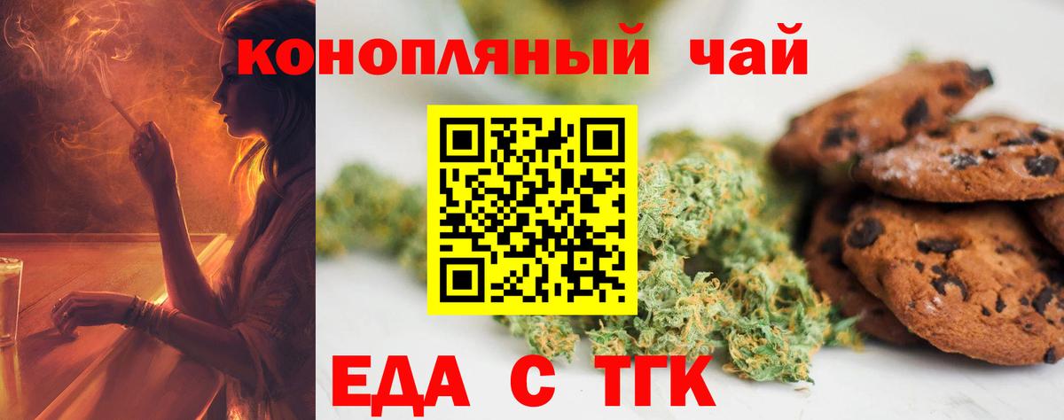 Canna-Cookies конопля  Вход с VPN  Кингисепп 