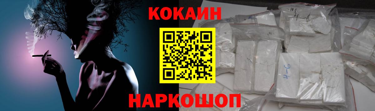 Кингисепп  КОКАИН 98%  COCAIN 98%  Вход с VPN 