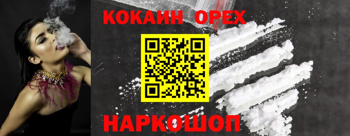 Кокаин FishScale Кингисепп