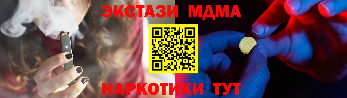 Экстази  ЭКСТАЗИ 280 MDMA  Кингисепп  Вход с VPN  Ecstasy 300 mg 
