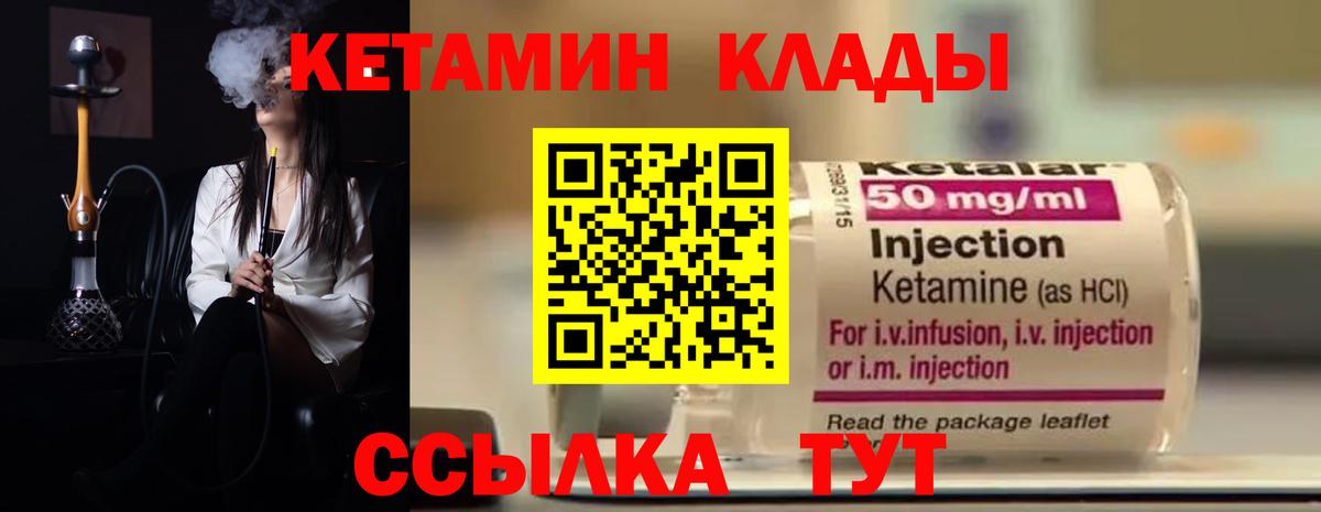 Кингисепп  Кетамин VHQ  мега рабочий сайт  Вход с VPN 