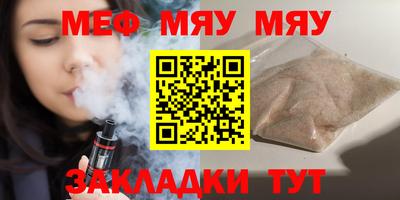 мефедрон мука Кунгур