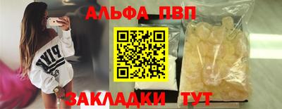 ALPHA-PVP Кулебаки