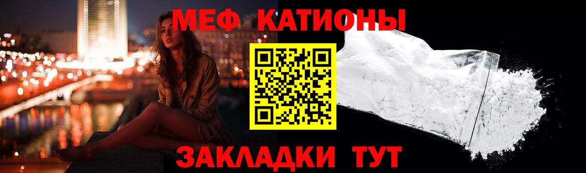 Меф мука Кингисепп