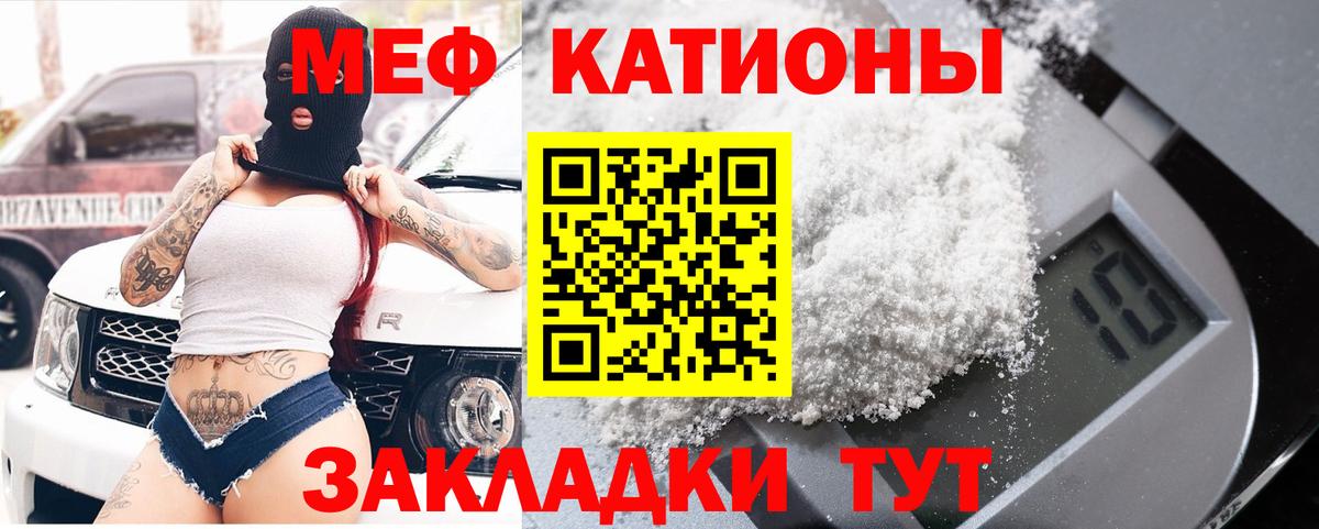 Кингисепп  Мефедрон  закладки  МЕФ  блэк спрут сайт  МЯУ-МЯУ VHQ  Меф mephedrone  Вход с VPN 
