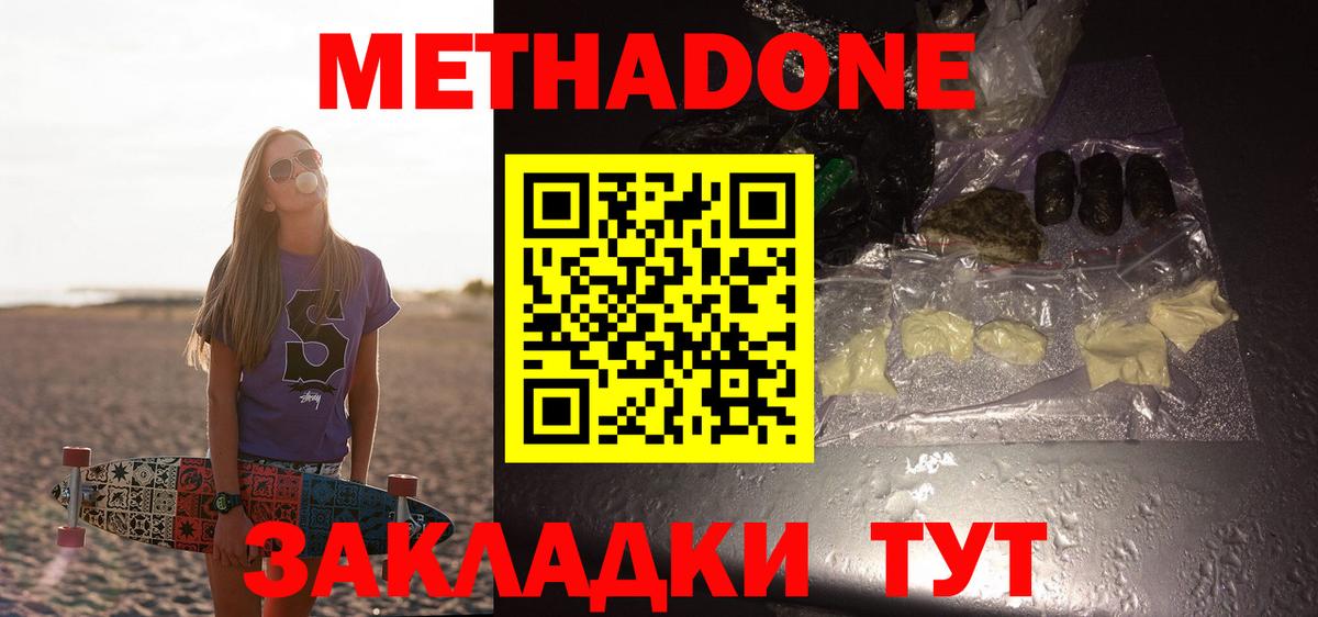 Метадон белоснежный  Вход с VPN  Кингисепп 