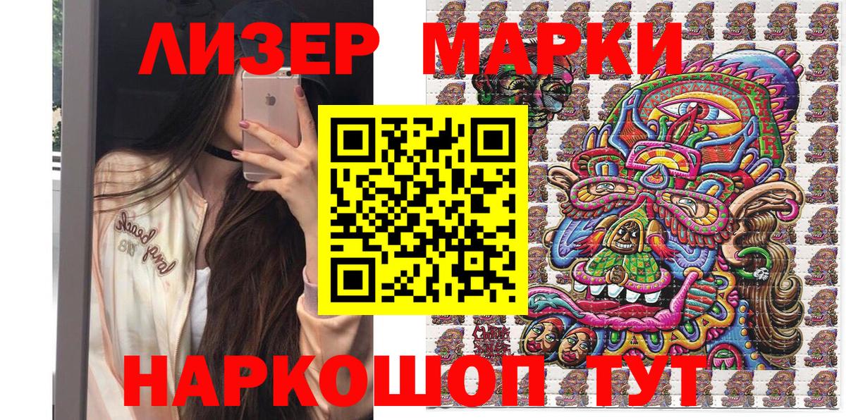 Марки N-bome 1,5мг Кингисепп