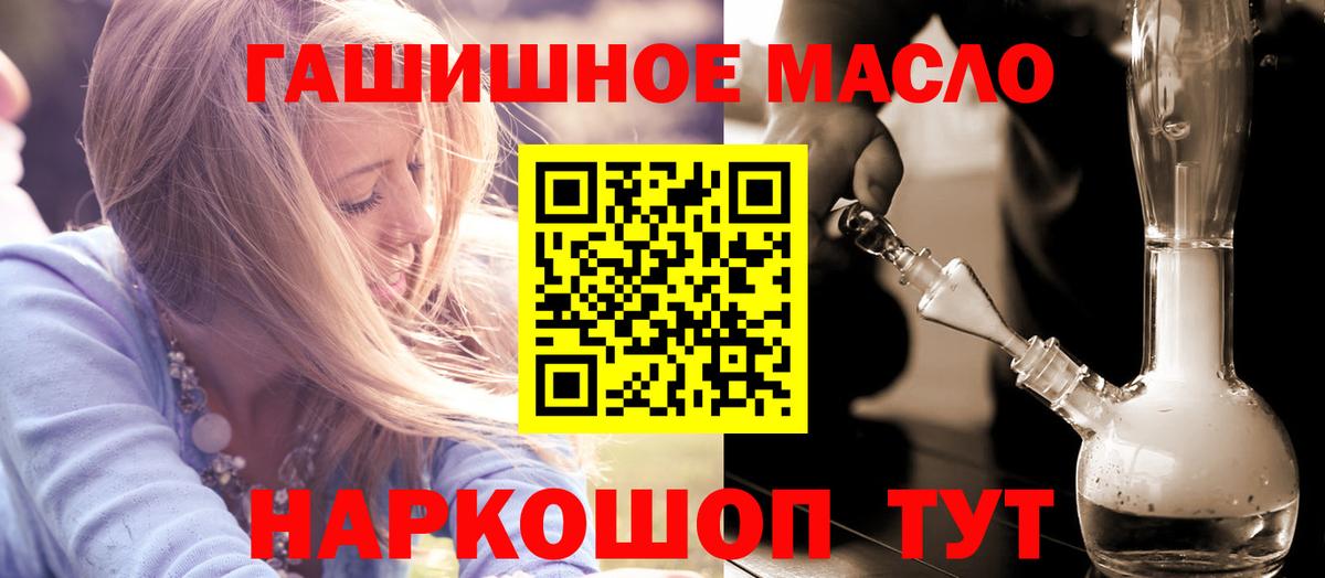 Дистиллят ТГК гашишное масло  ТГК THC oil  Вход с VPN  mega сайт  Кингисепп 