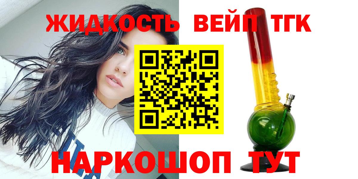 ТГК вейп с тгк Кингисепп